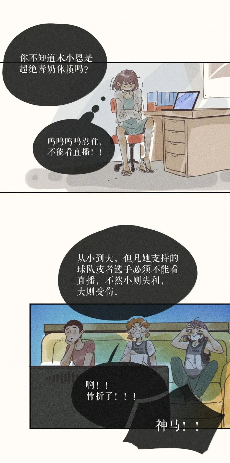 87 第八十七话 第20页
