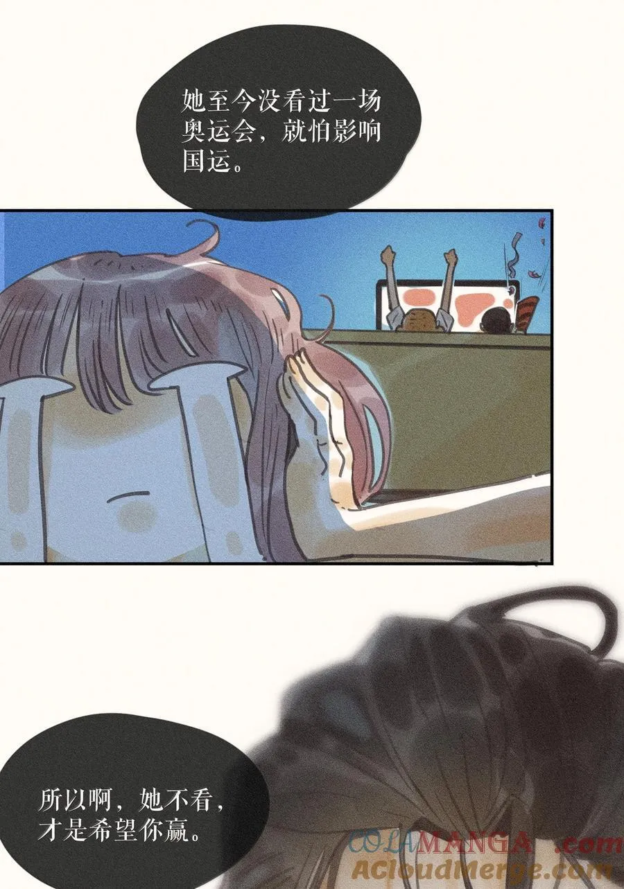 87 第八十七话 第21页