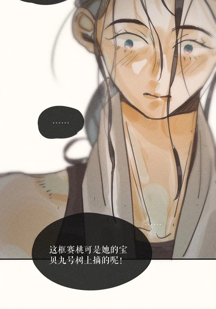 87 第八十七话 第22页