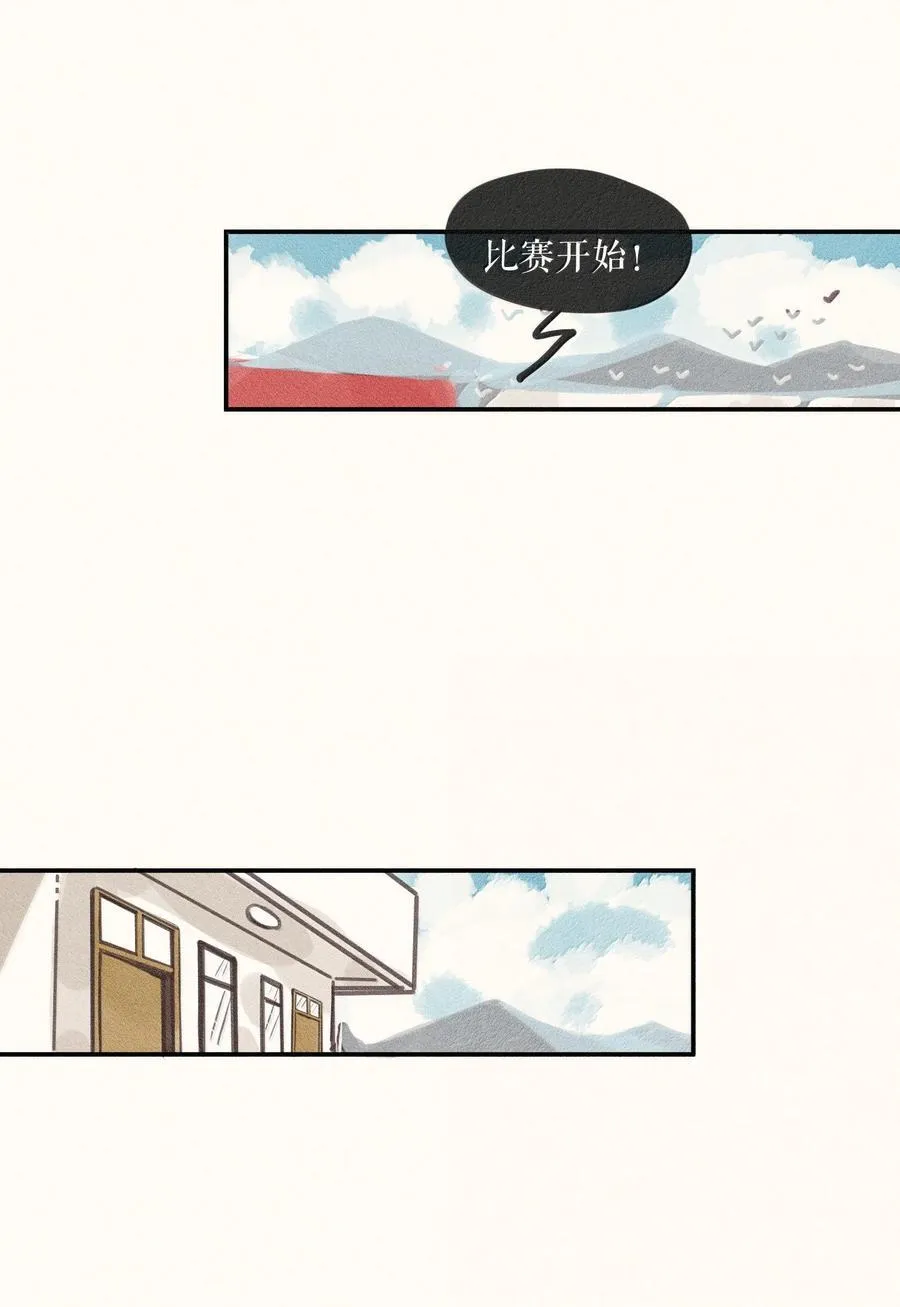 87 第八十七话 第24页