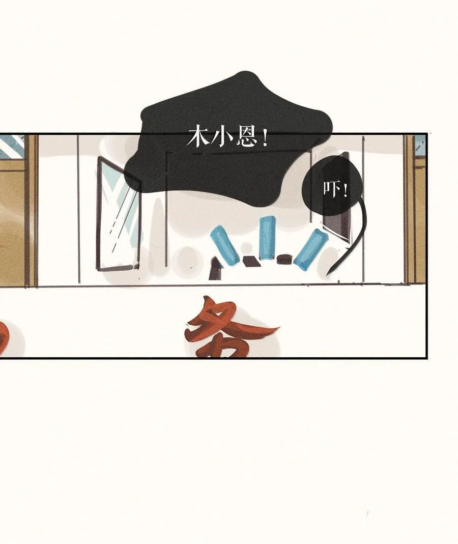 87 第八十七话 第26页
