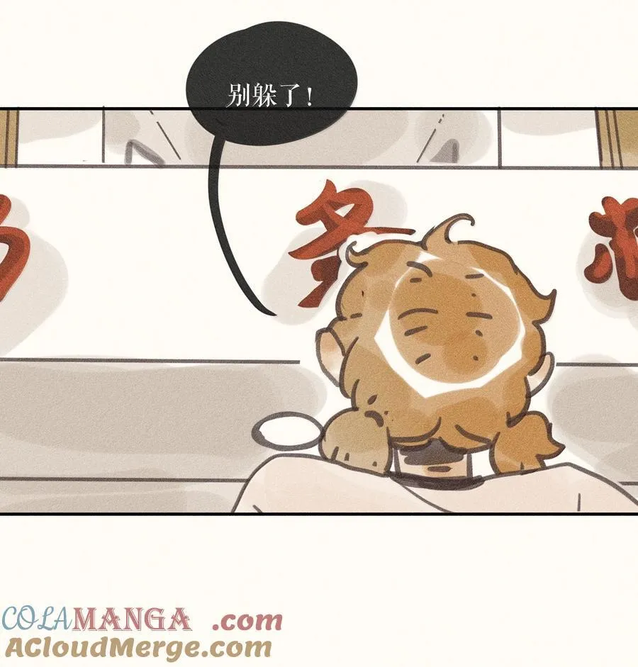 87 第八十七话 第27页