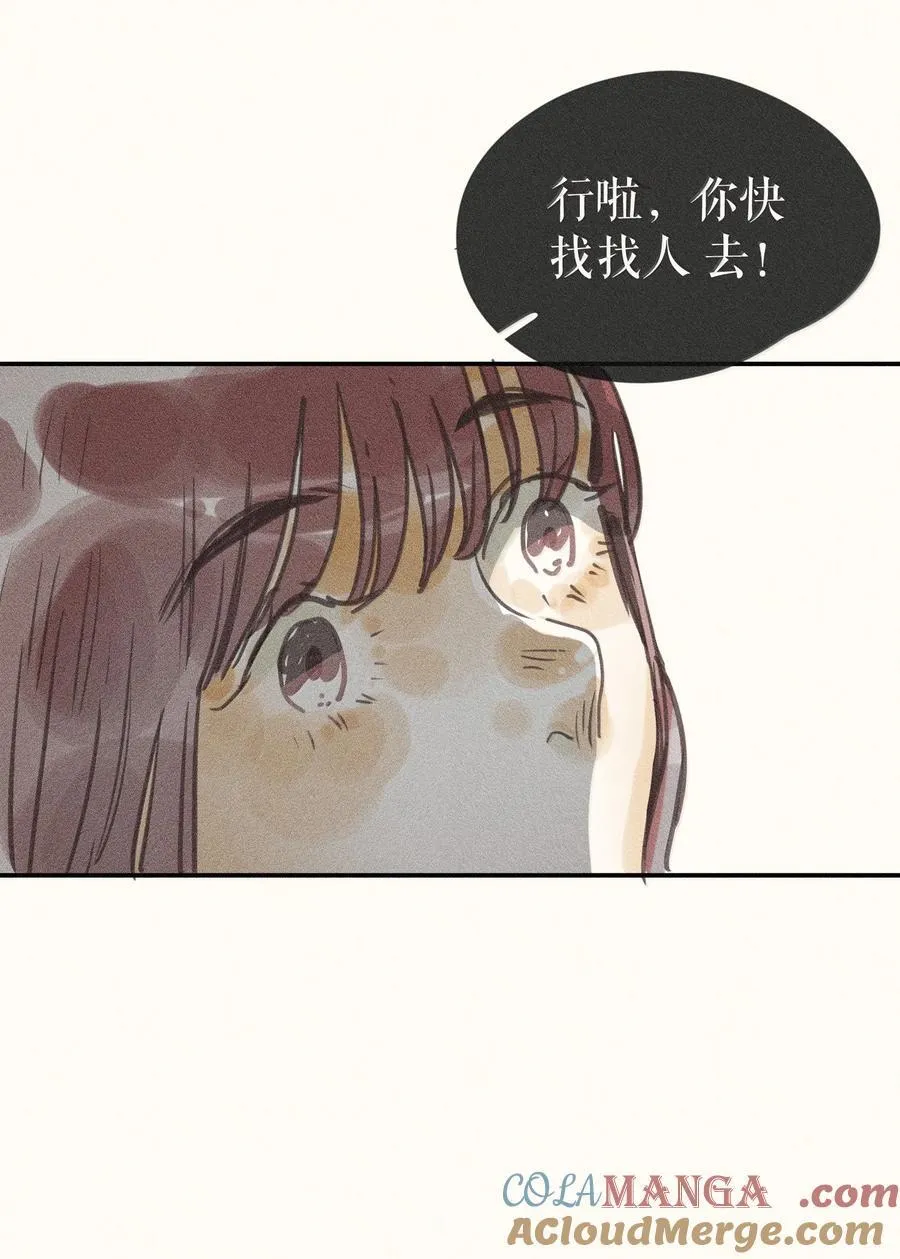 87 第八十七话 第29页