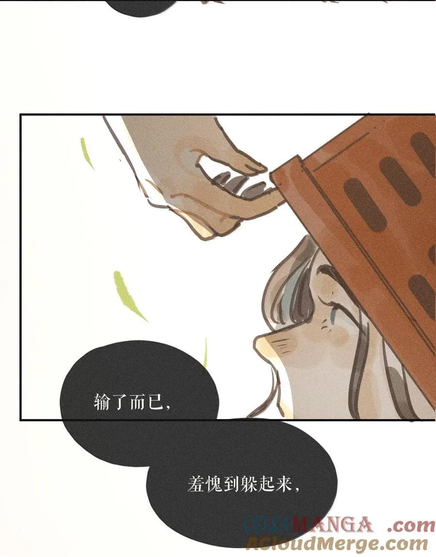 87 第八十七话 第35页