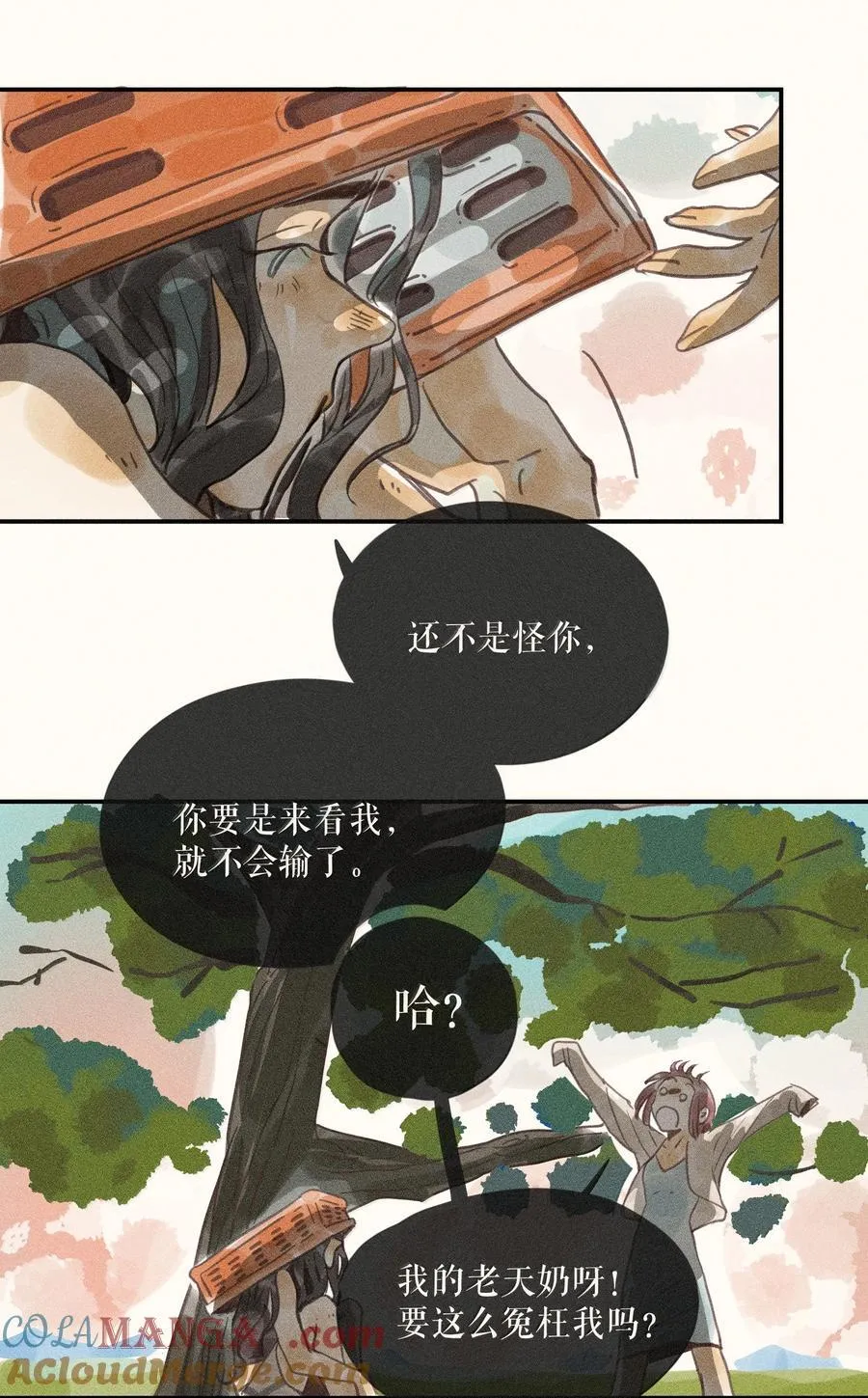 88 第八十八话 第5页