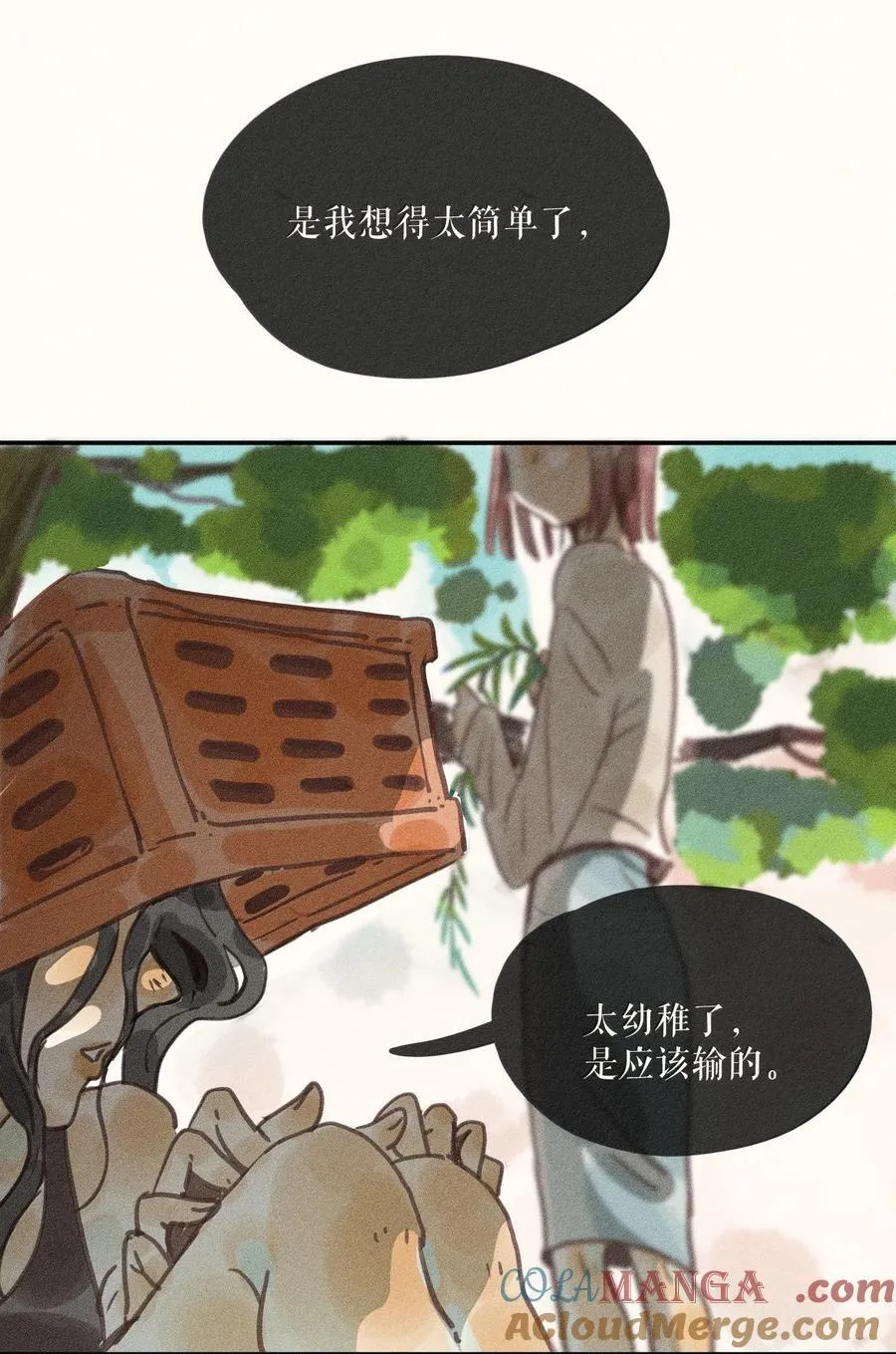 88 第八十八话 第7页