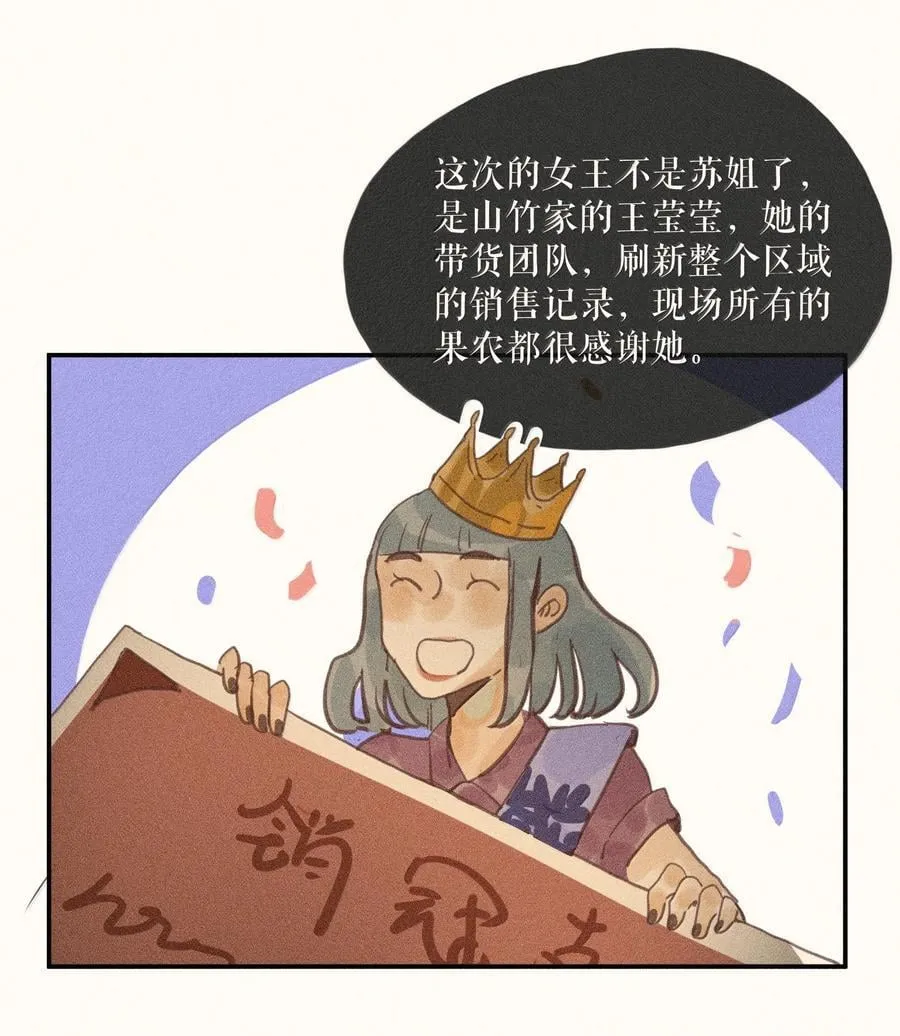 88 第八十八话 第10页