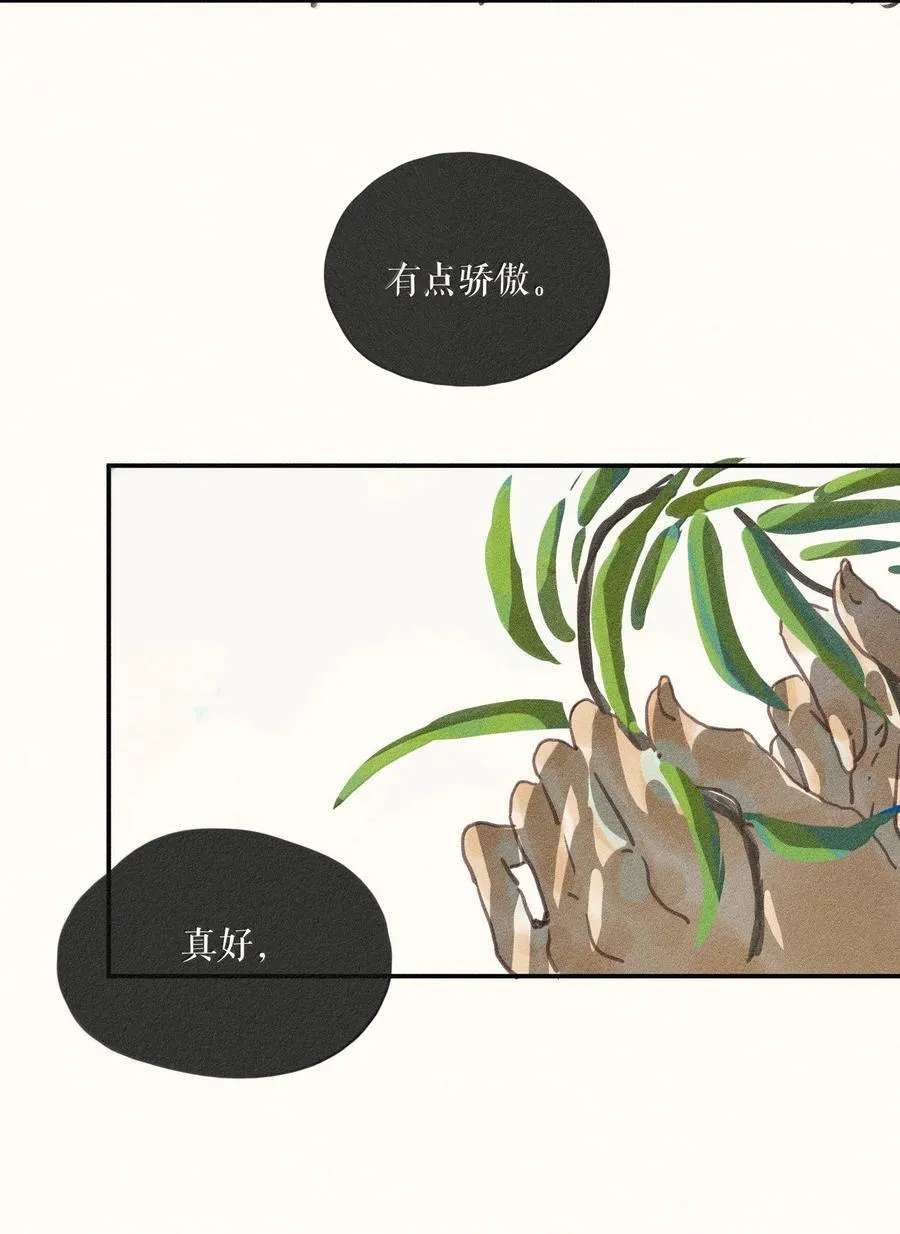 88 第八十八话 第12页