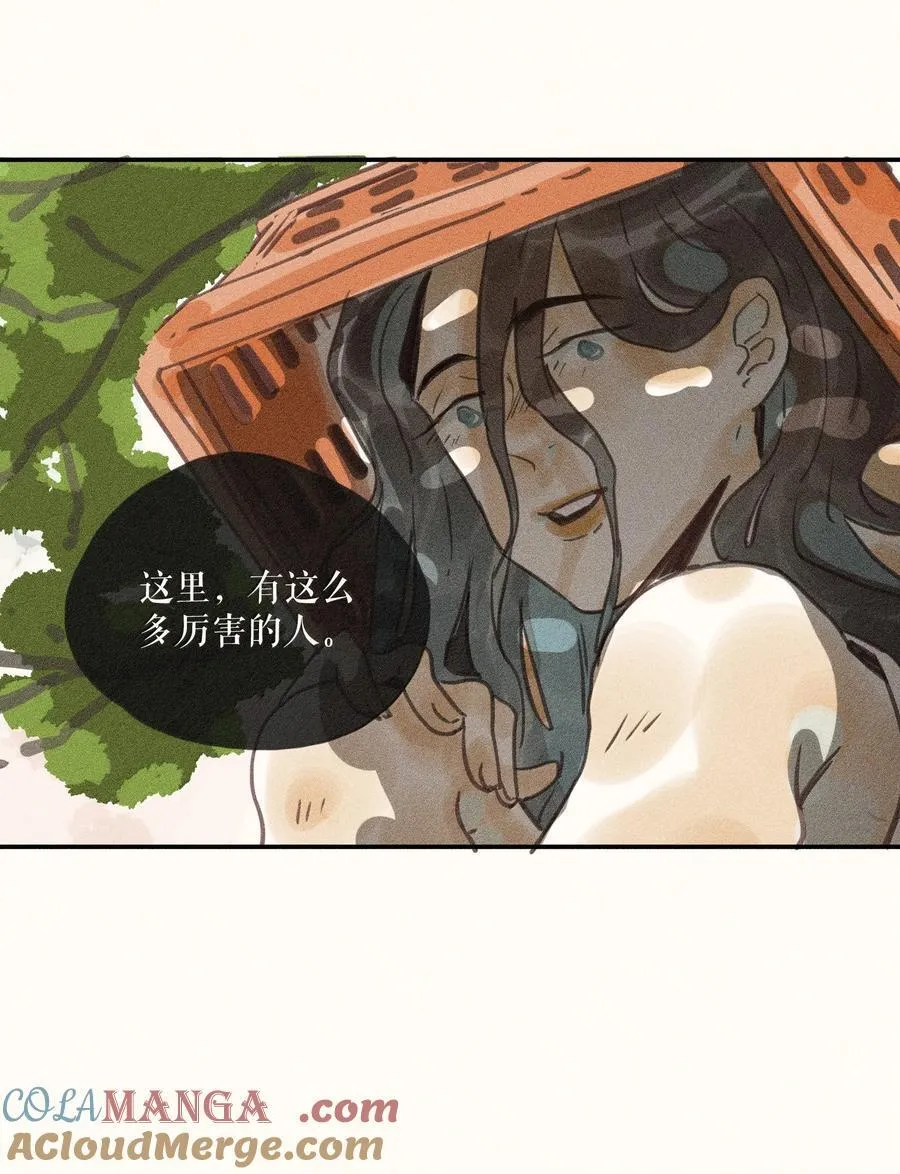 88 第八十八话 第13页