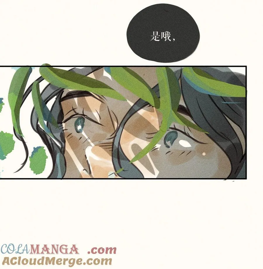 88 第八十八话 第15页
