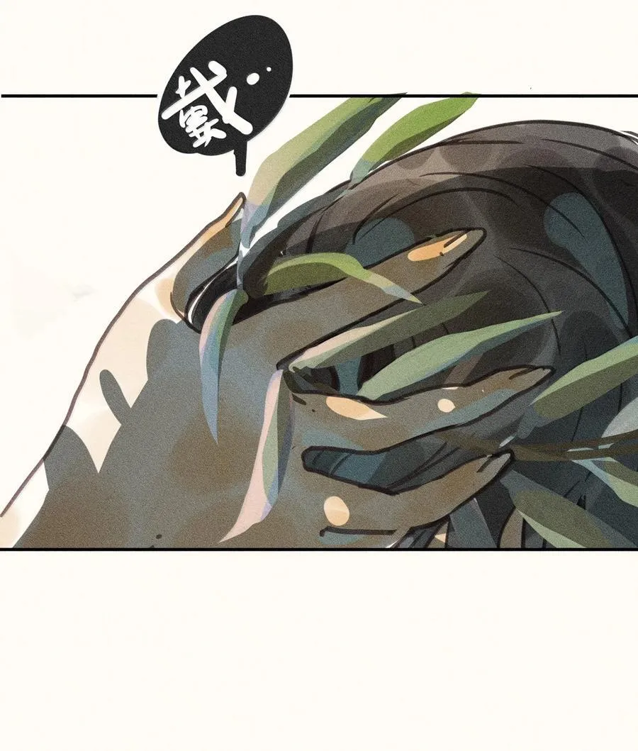 88 第八十八话 第16页