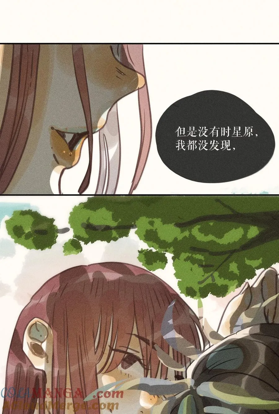 88 第八十八话 第17页