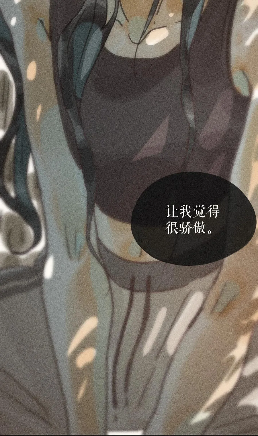 88 第八十八话 第20页