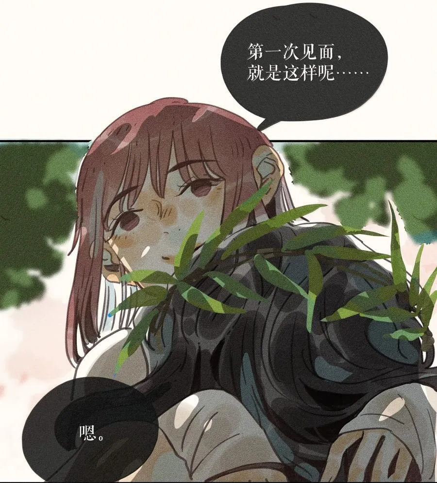 88 第八十八话 第28页