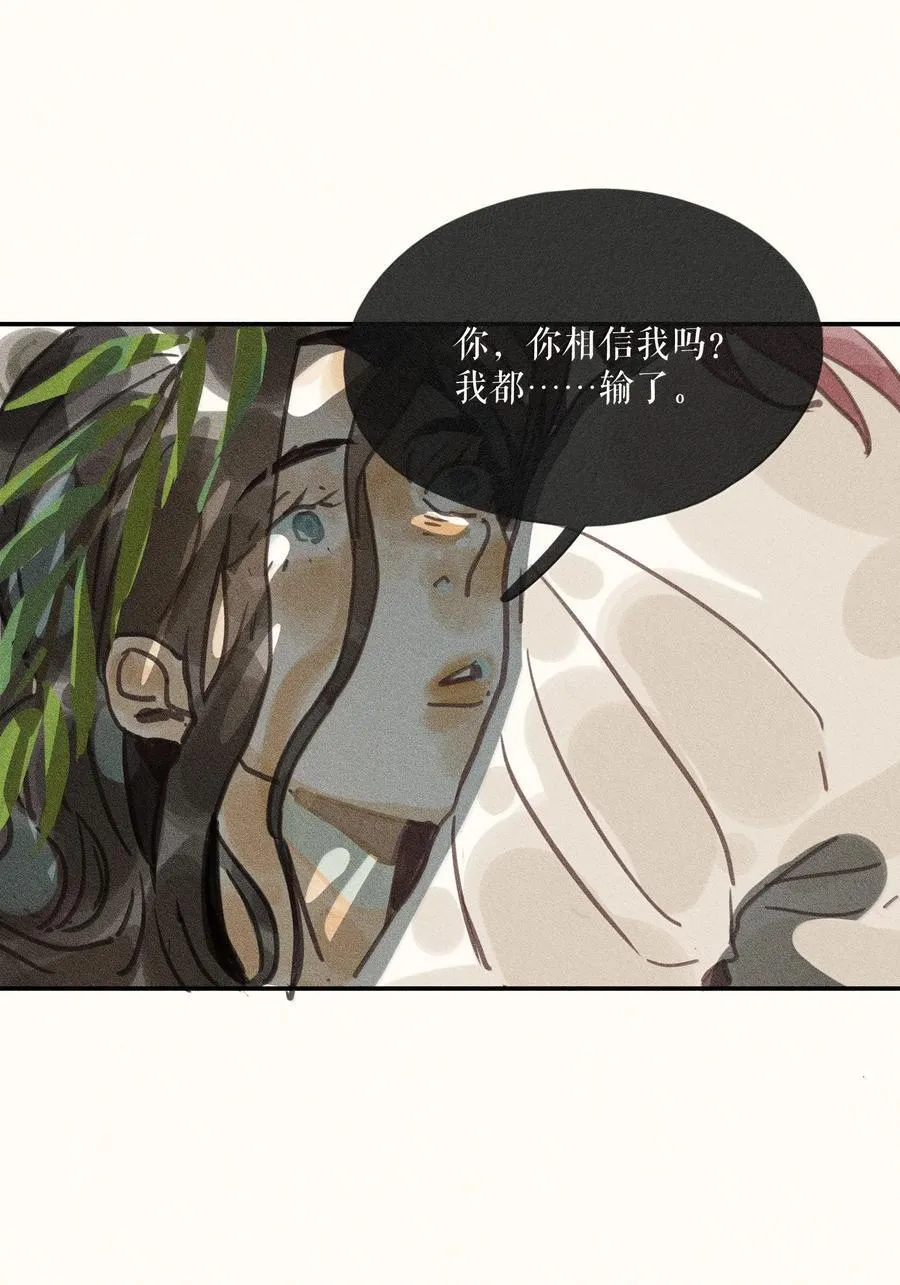 88 第八十八话 第30页