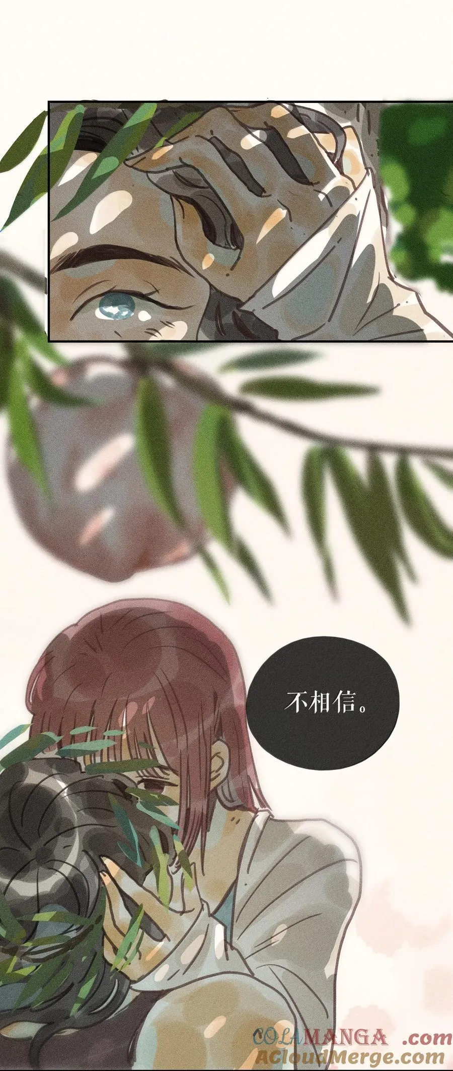 88 第八十八话 第31页