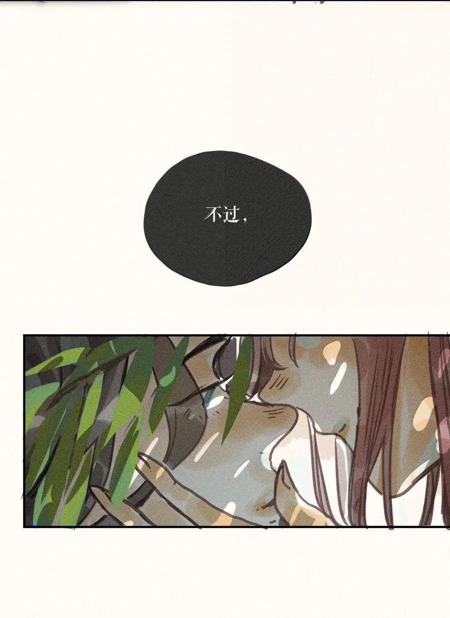 88 第八十八话 第32页