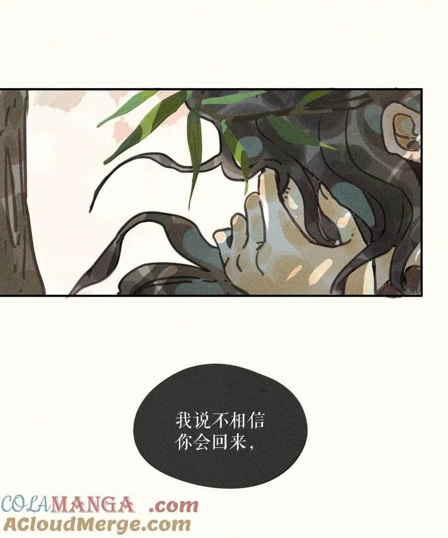 88 第八十八话 第33页