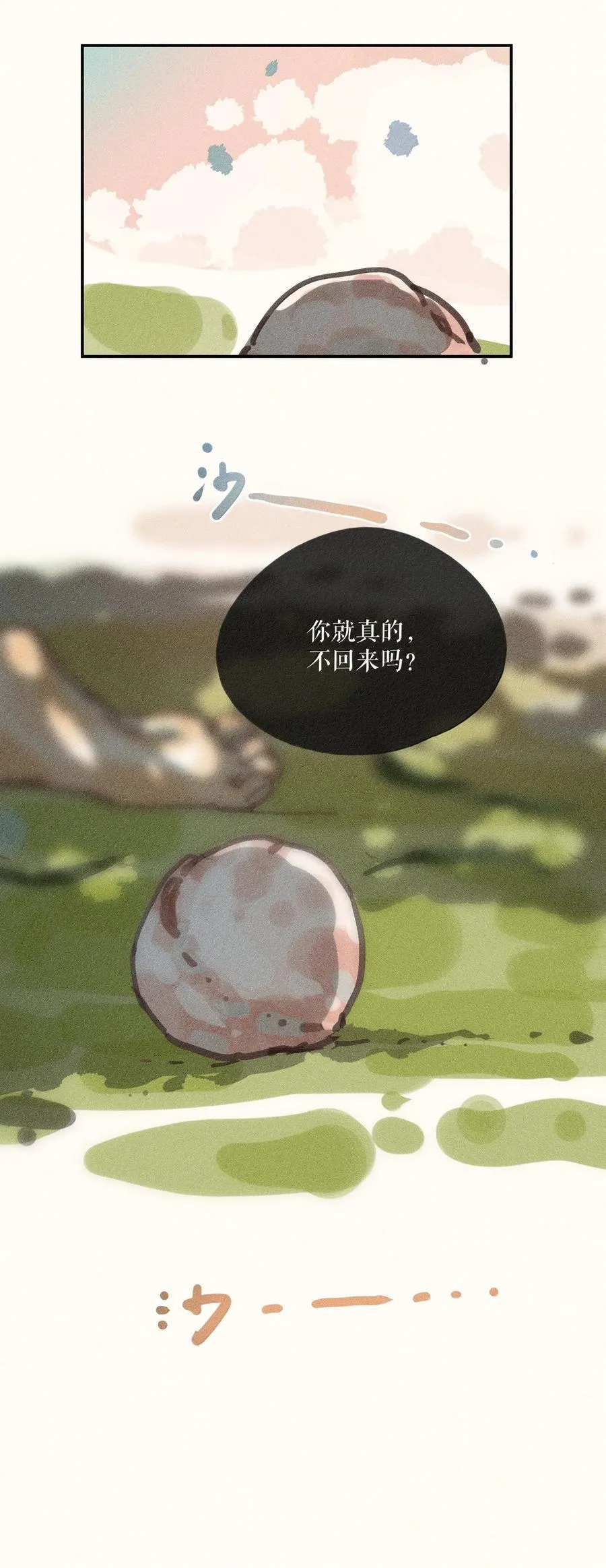 88 第八十八话 第36页