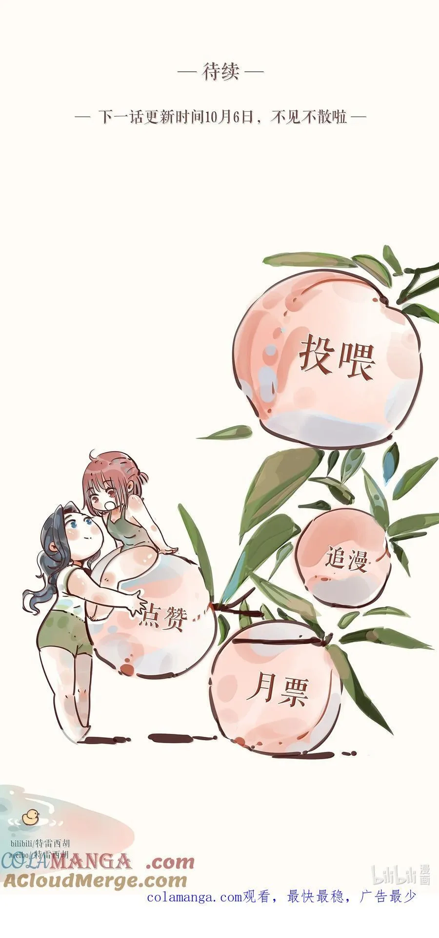 88 第八十八话 第37页