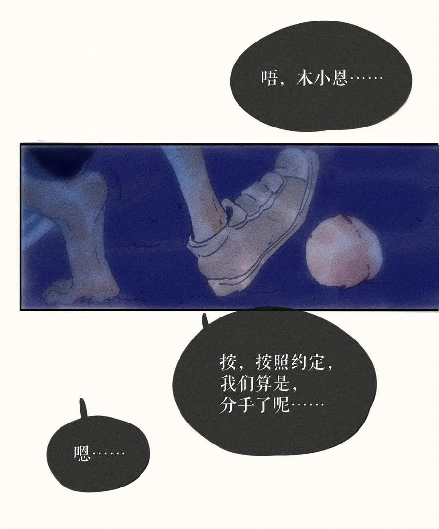 89 第八十九话 第2页