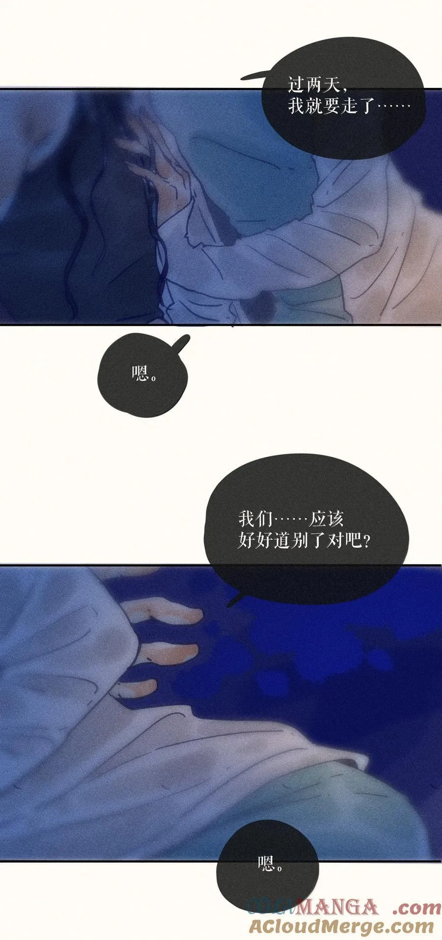 89 第八十九话 第3页