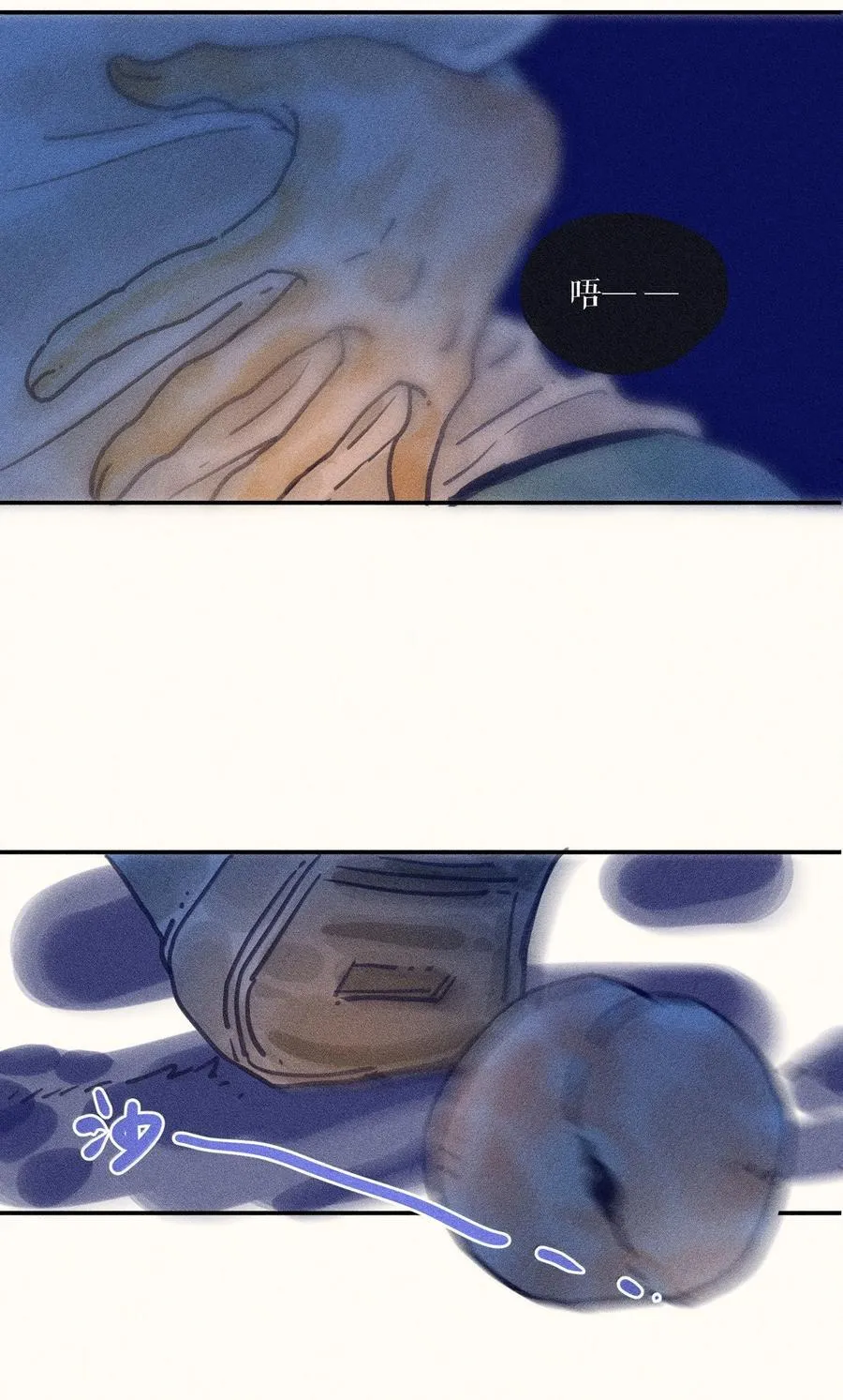 89 第八十九话 第6页