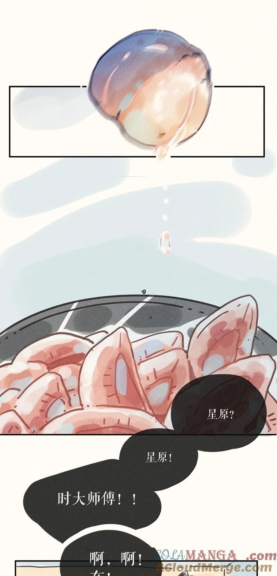 89 第八十九话 第7页