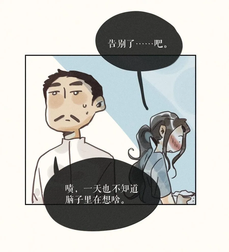 89 第八十九话 第10页