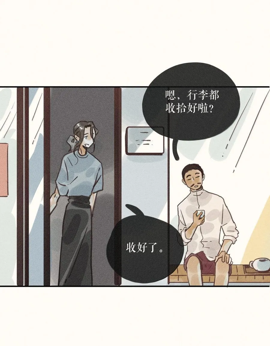 89 第八十九话 第12页