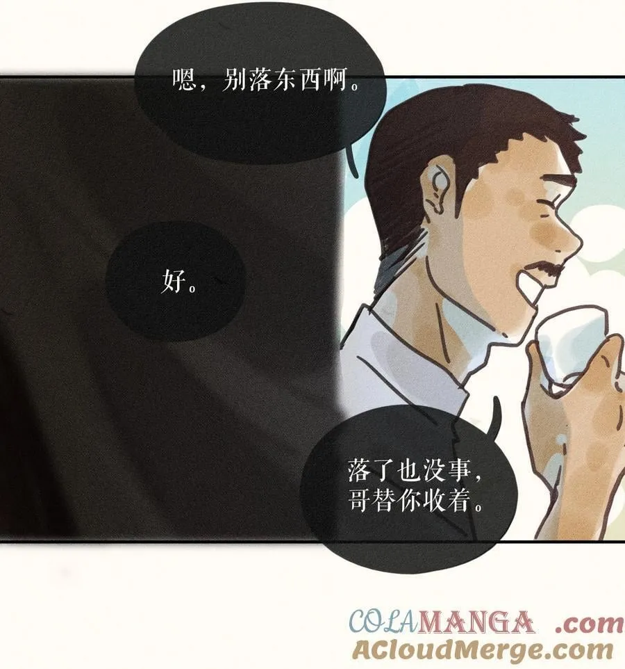 89 第八十九话 第13页