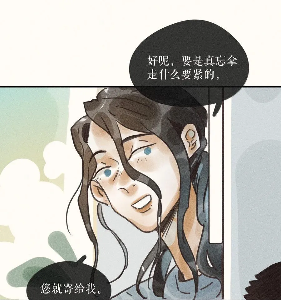 89 第八十九话 第14页