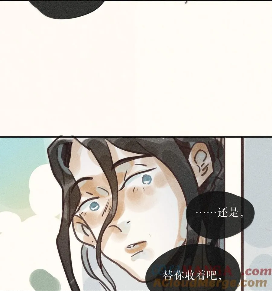 89 第八十九话 第15页