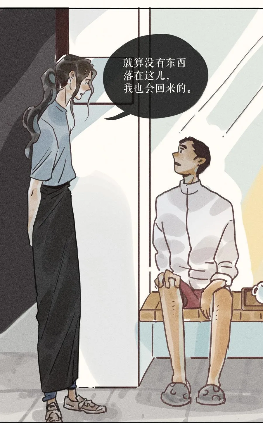 89 第八十九话 第18页