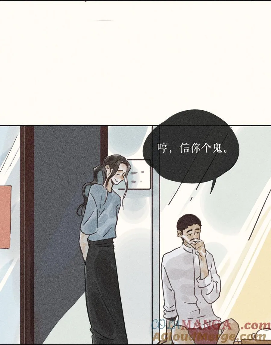 89 第八十九话 第21页