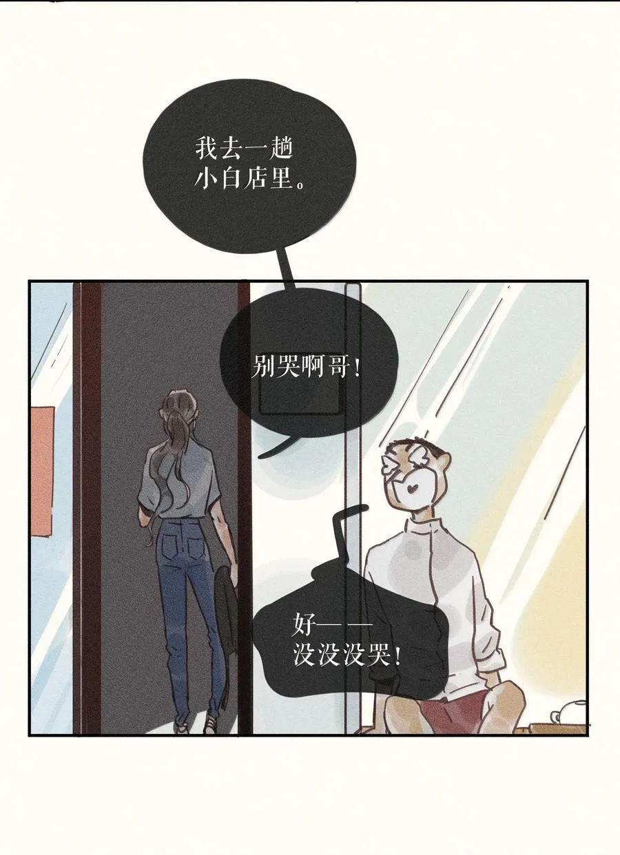 89 第八十九话 第22页