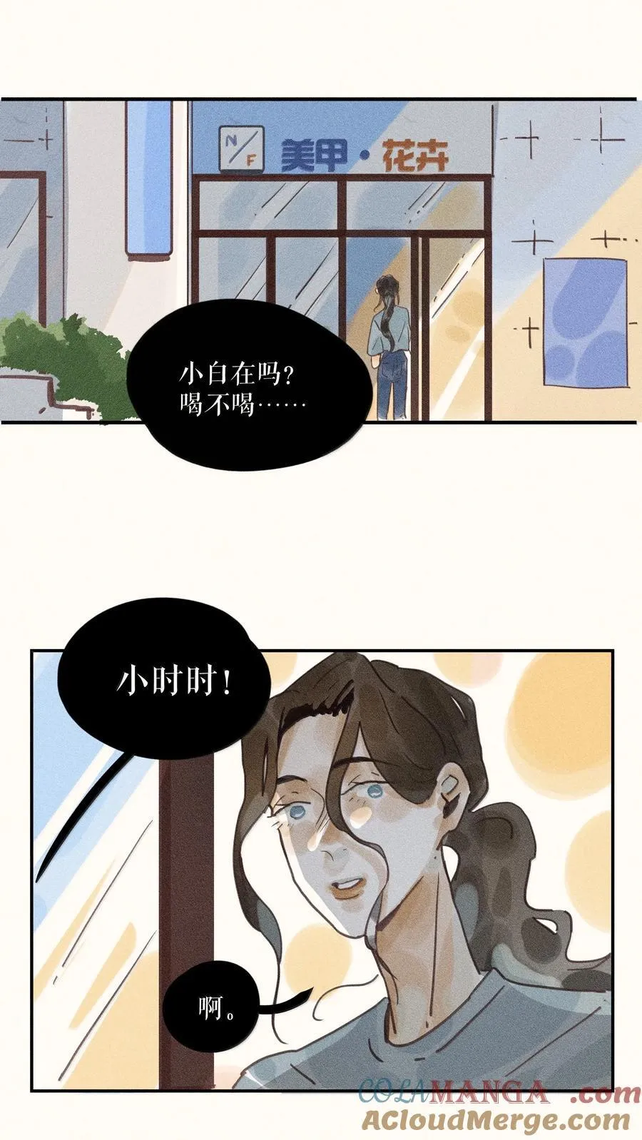 89 第八十九话 第25页