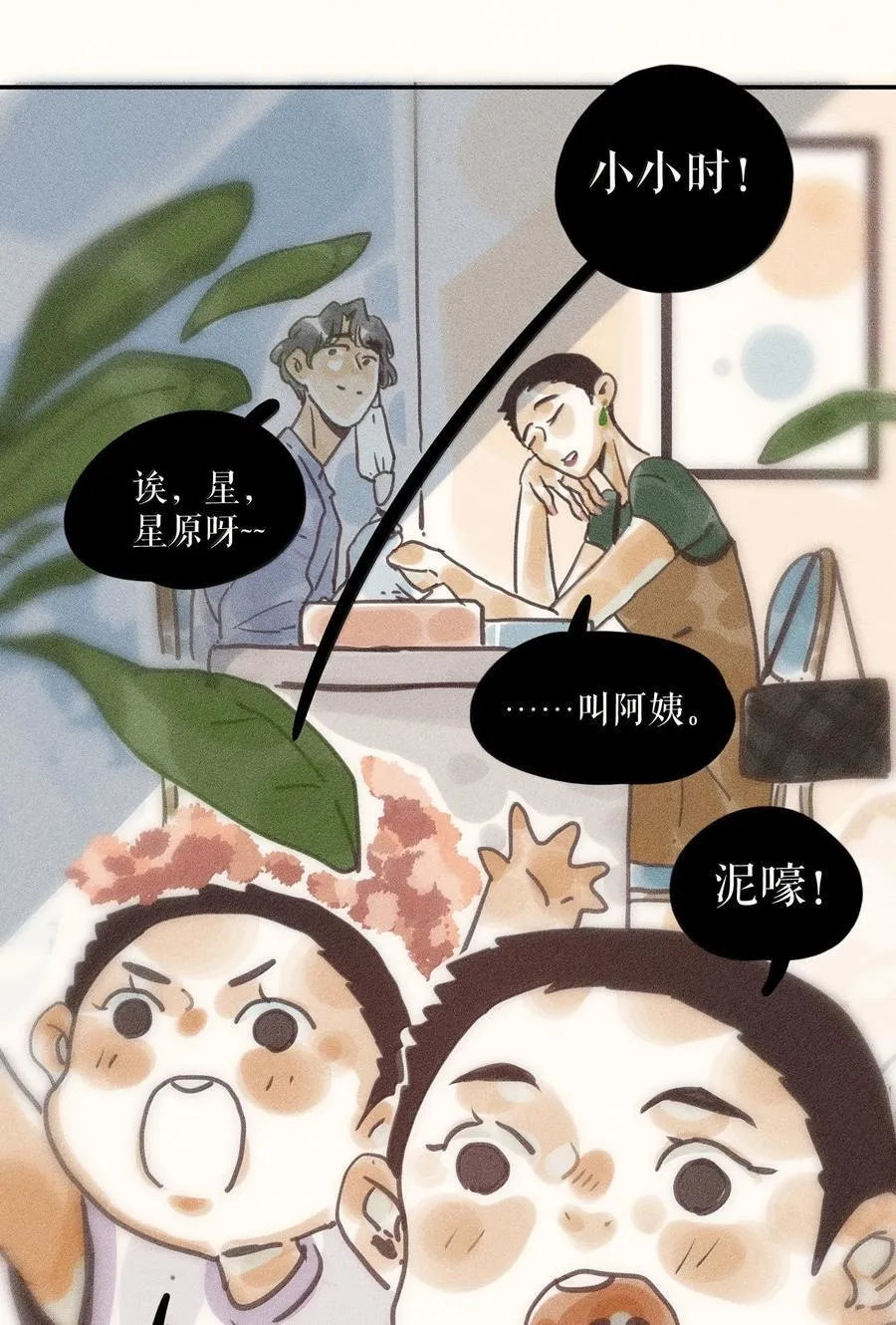 89 第八十九话 第26页