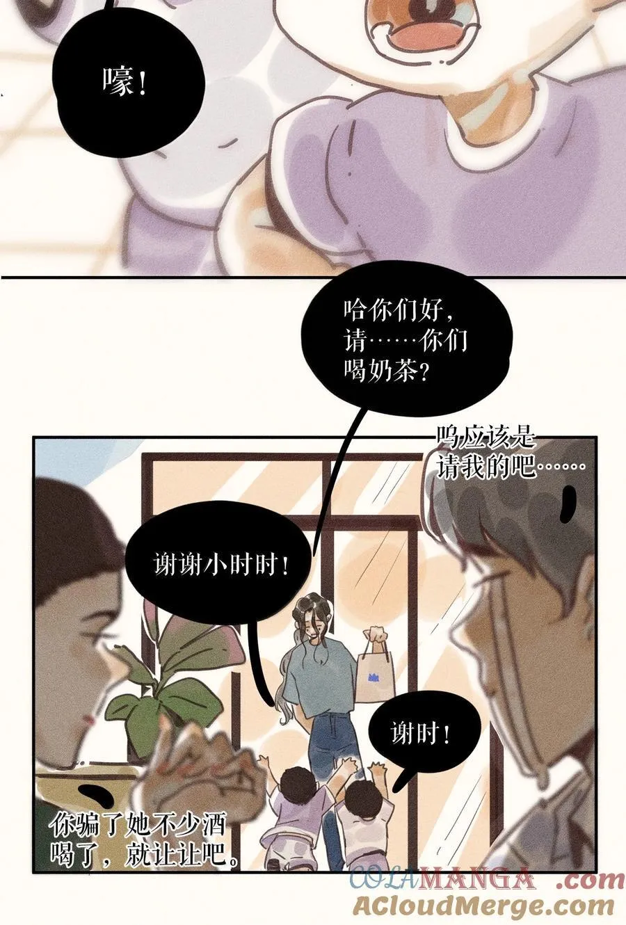 89 第八十九话 第27页