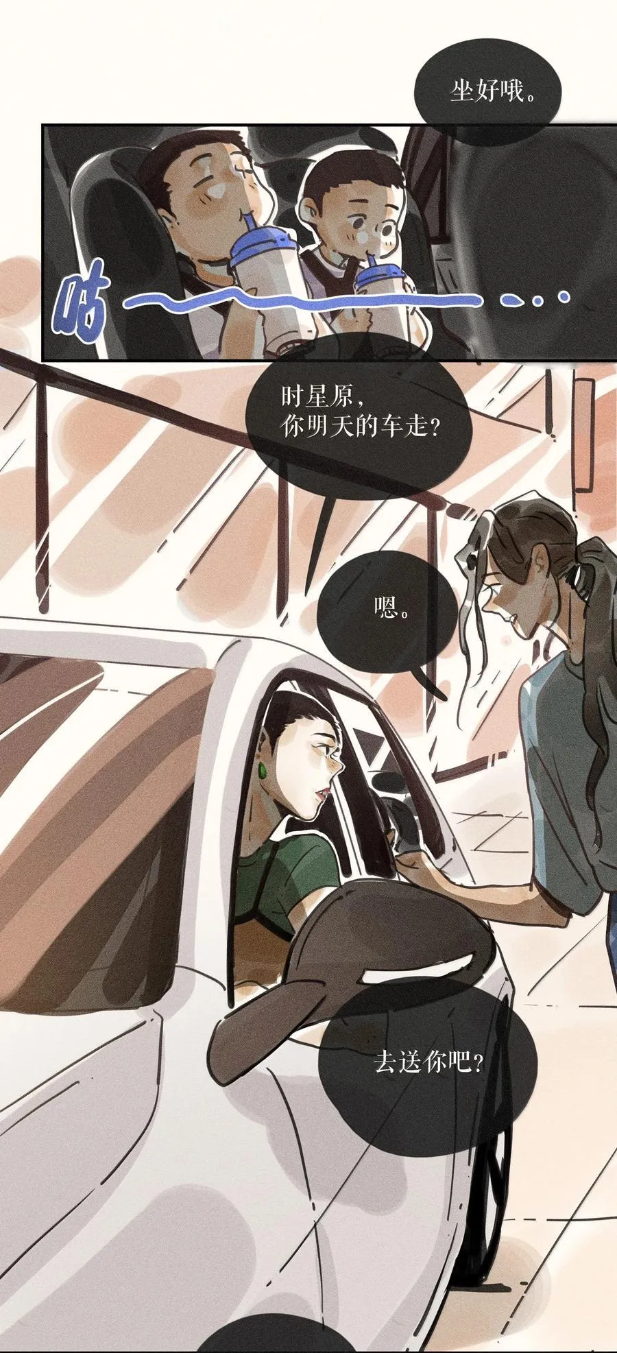 89 第八十九话 第28页