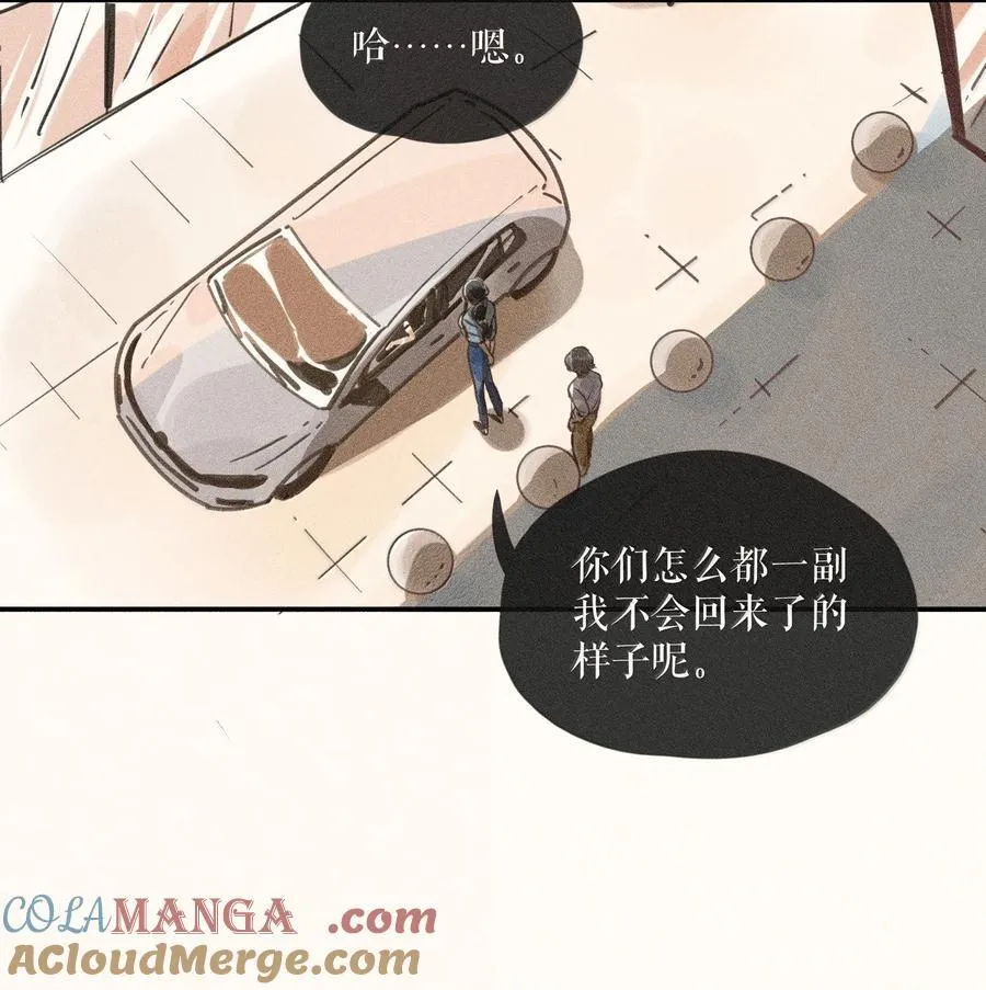 89 第八十九话 第29页