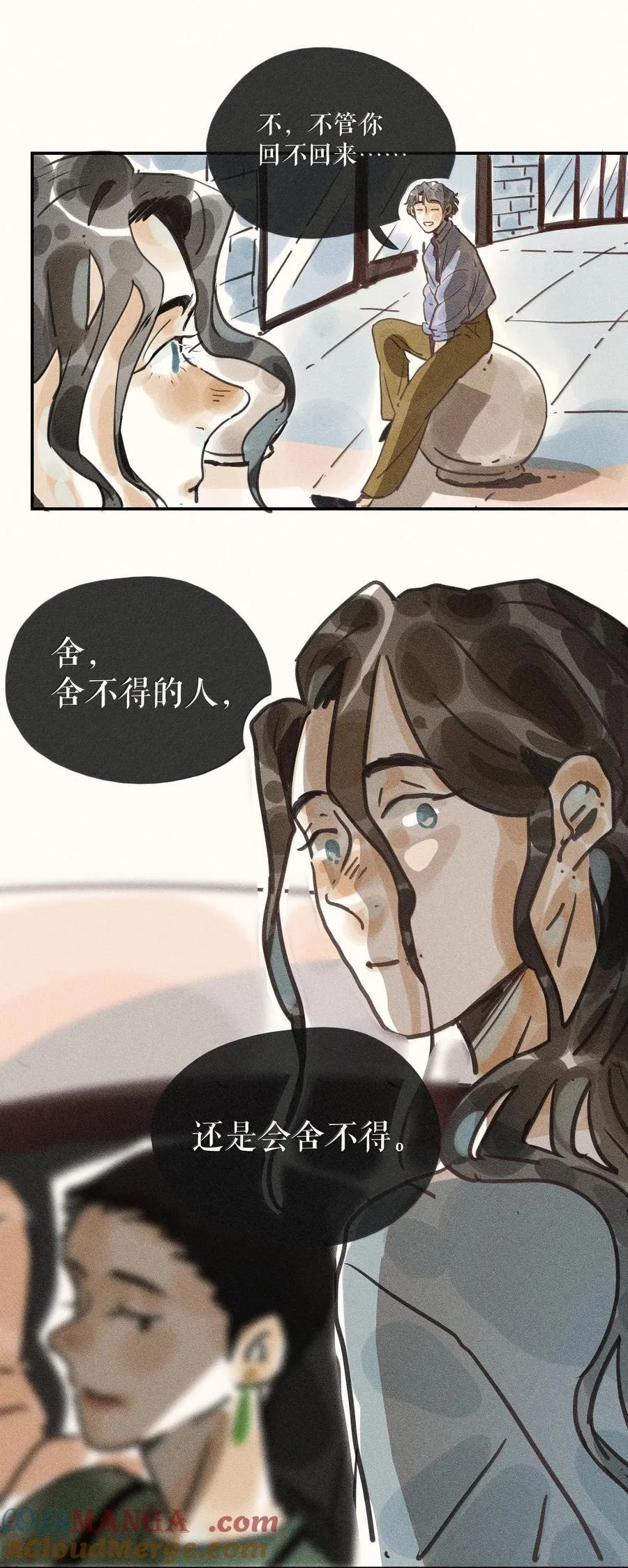 89 第八十九话 第31页