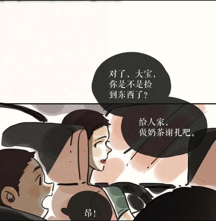89 第八十九话 第32页