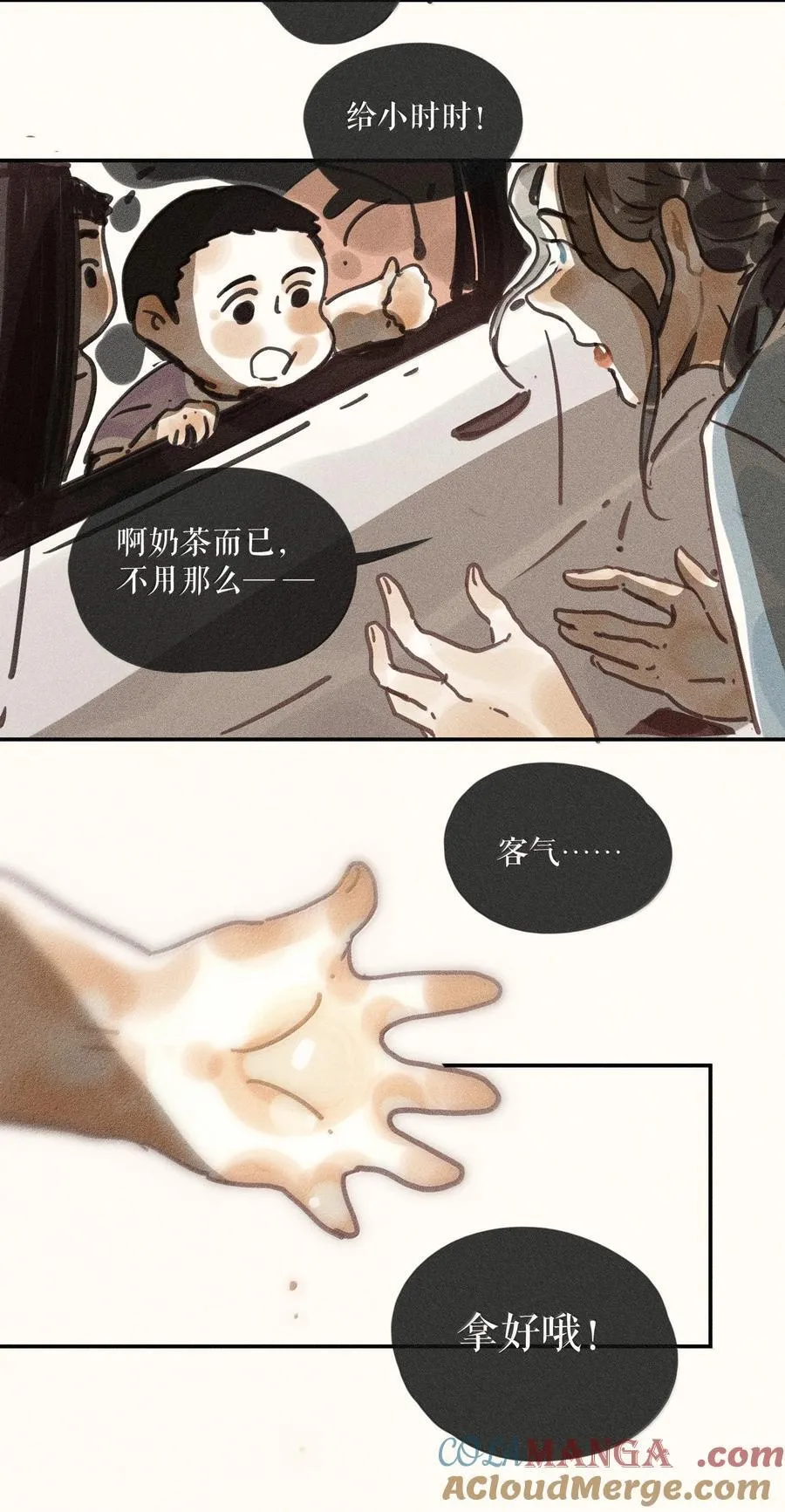 89 第八十九话 第33页