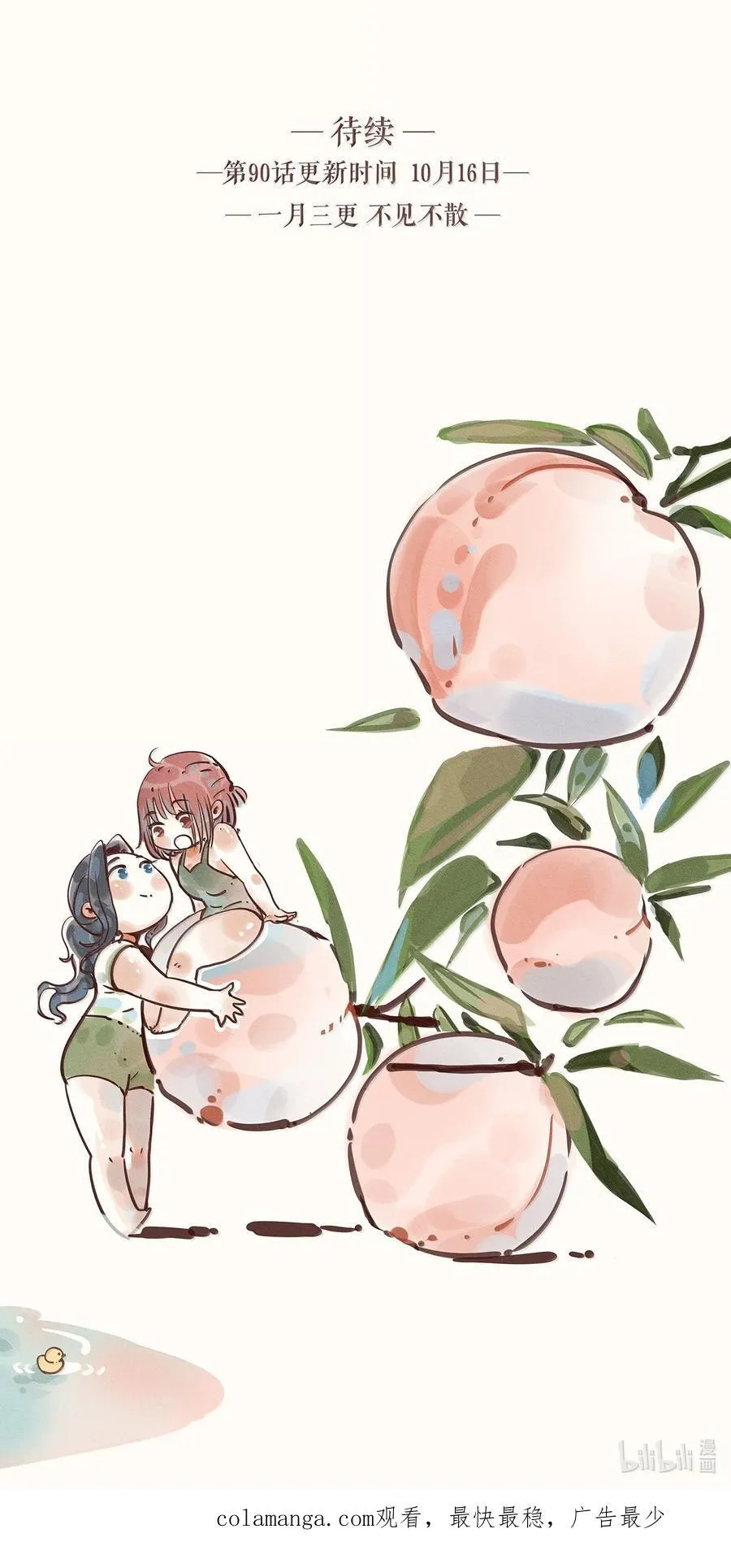 89 第八十九话 第36页