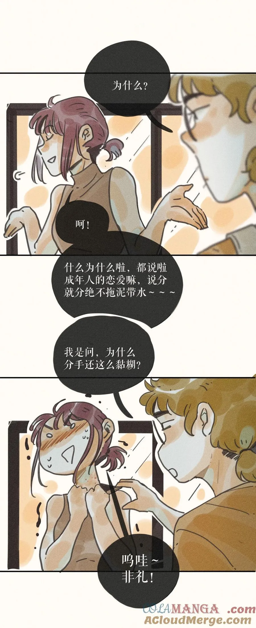 90 第九十回 第5页