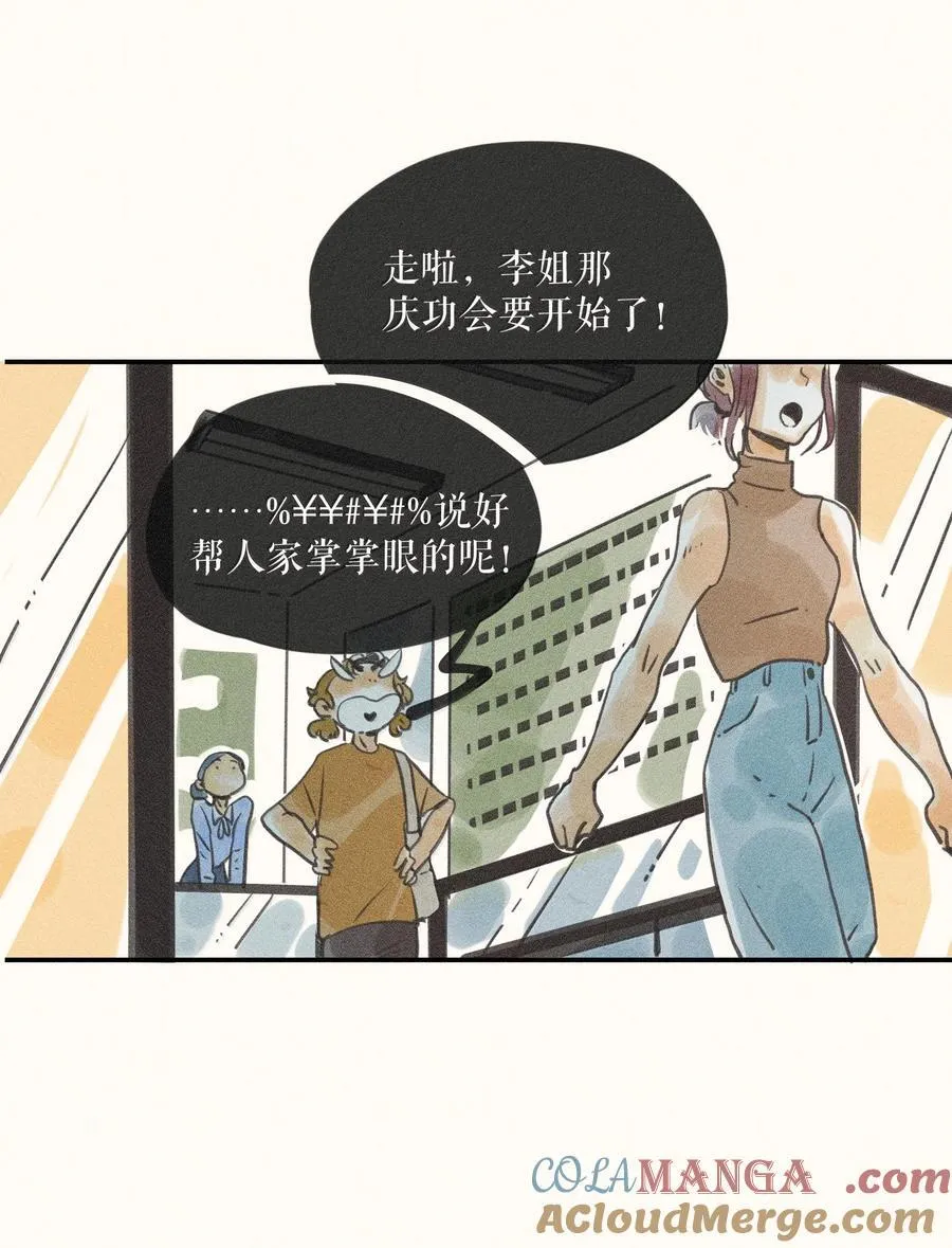 90 第九十回 第7页