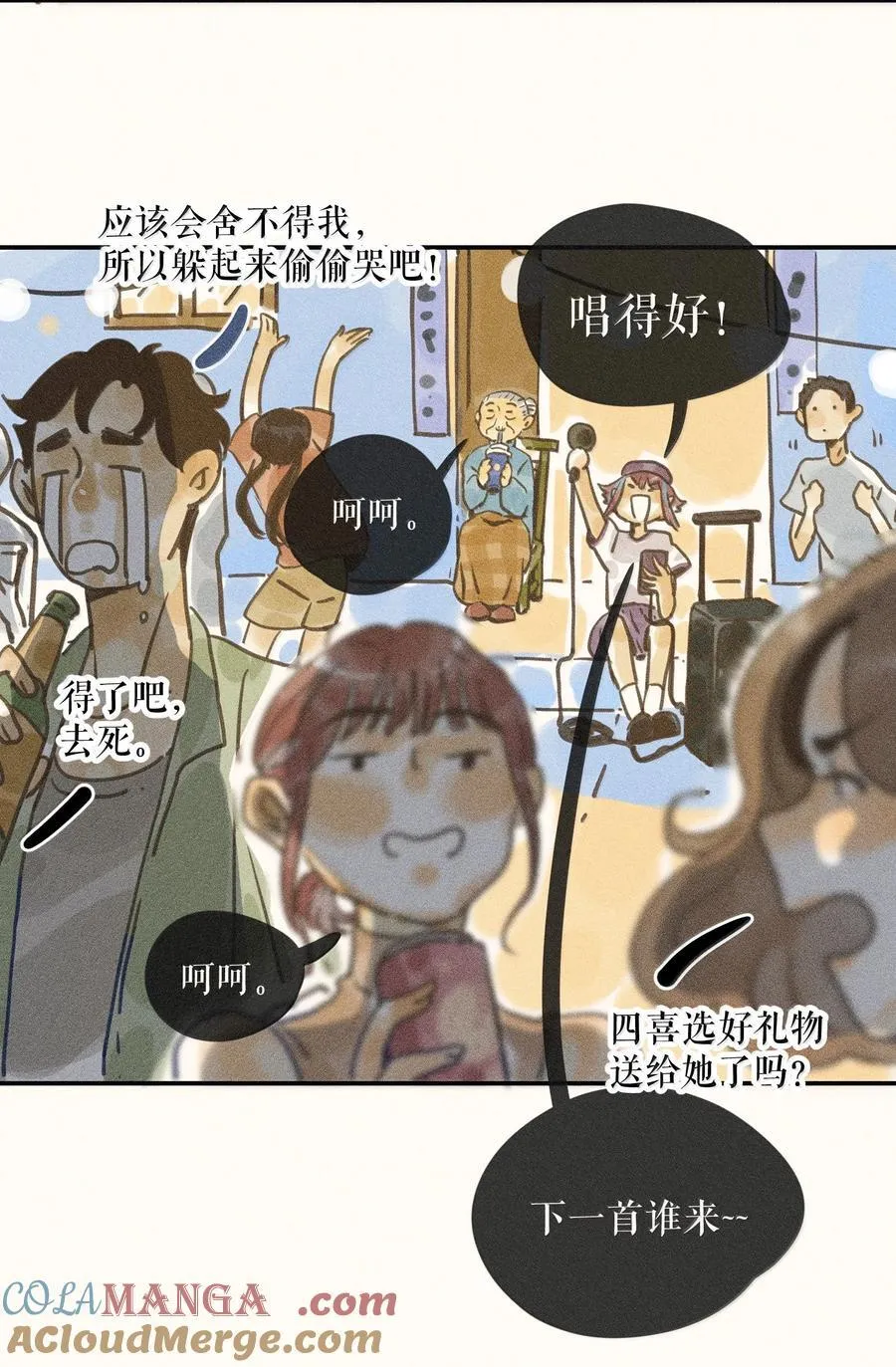 90 第九十回 第11页