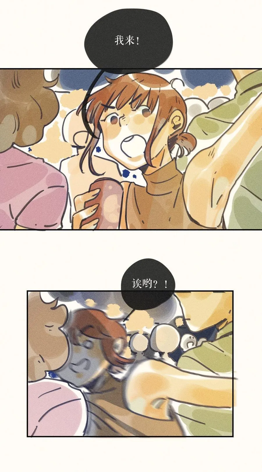 90 第九十回 第12页