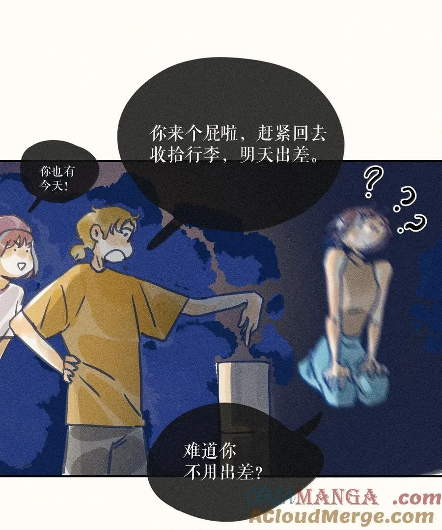 90 第九十回 第13页